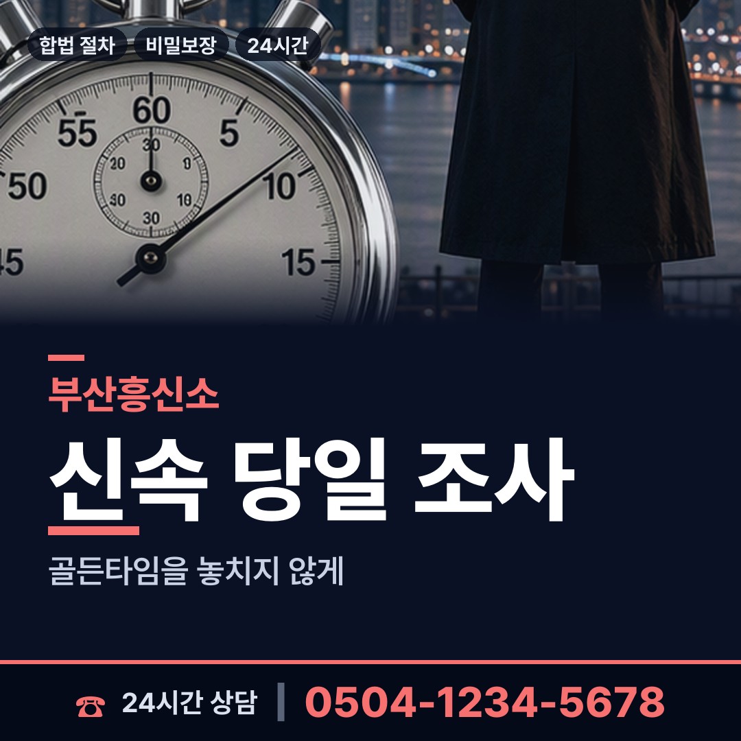 부산 초량제6동 양육권증거 상담 안내