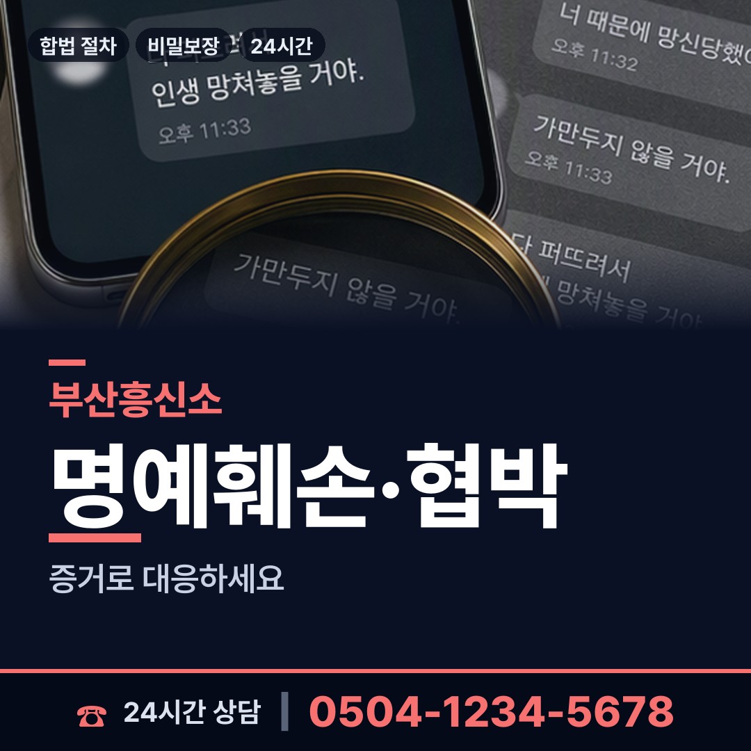 부산 초량제6동 배우자외도 상담 안내