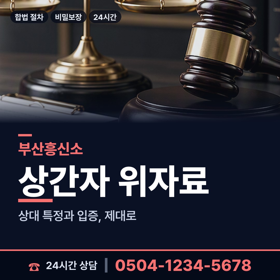 부산 초량제6동 옛친구찾기 상담 안내